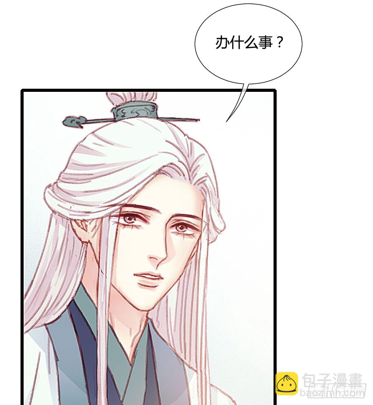 前尘篇五(1/2)-第63话