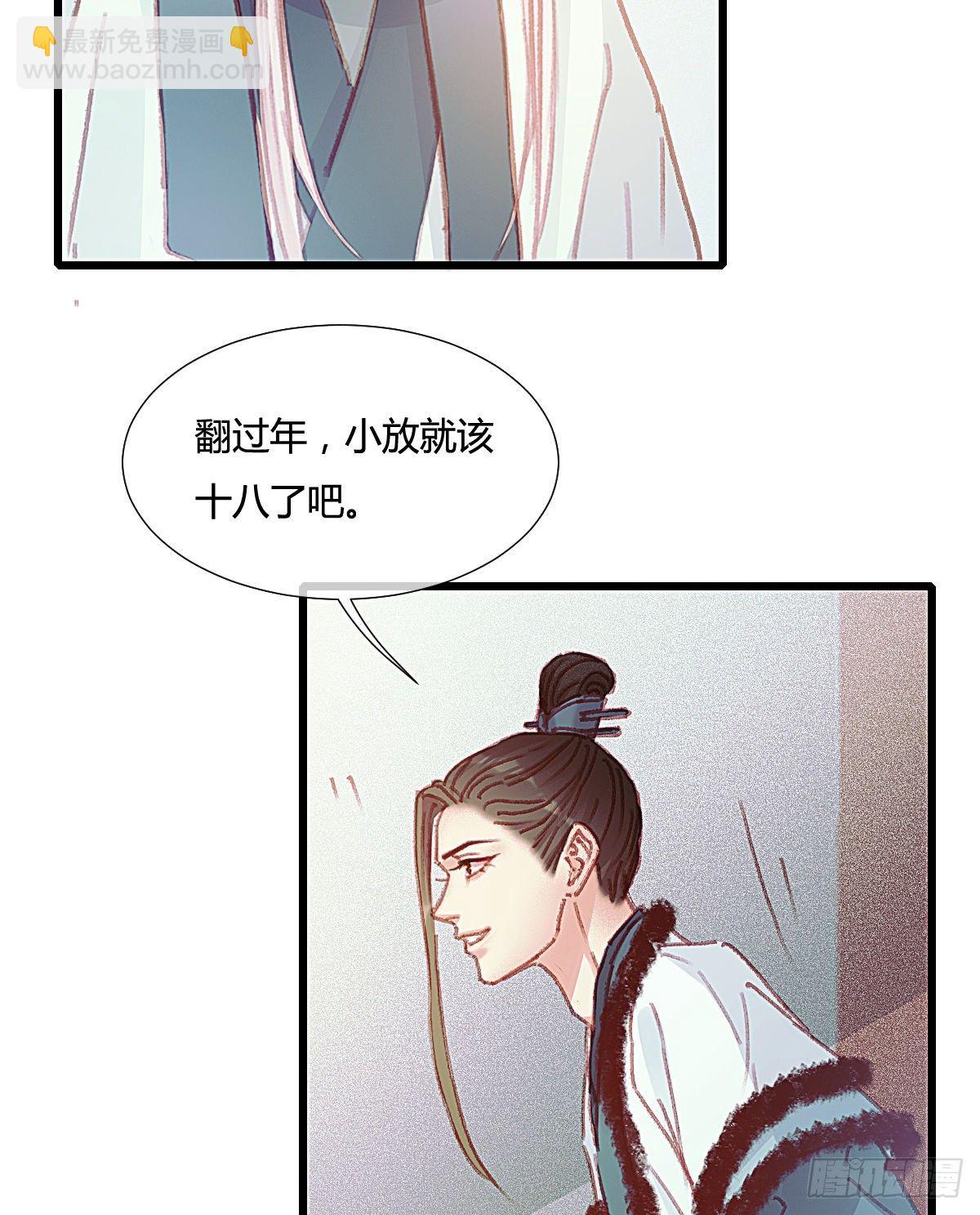 前尘篇五(1/2)-第63话