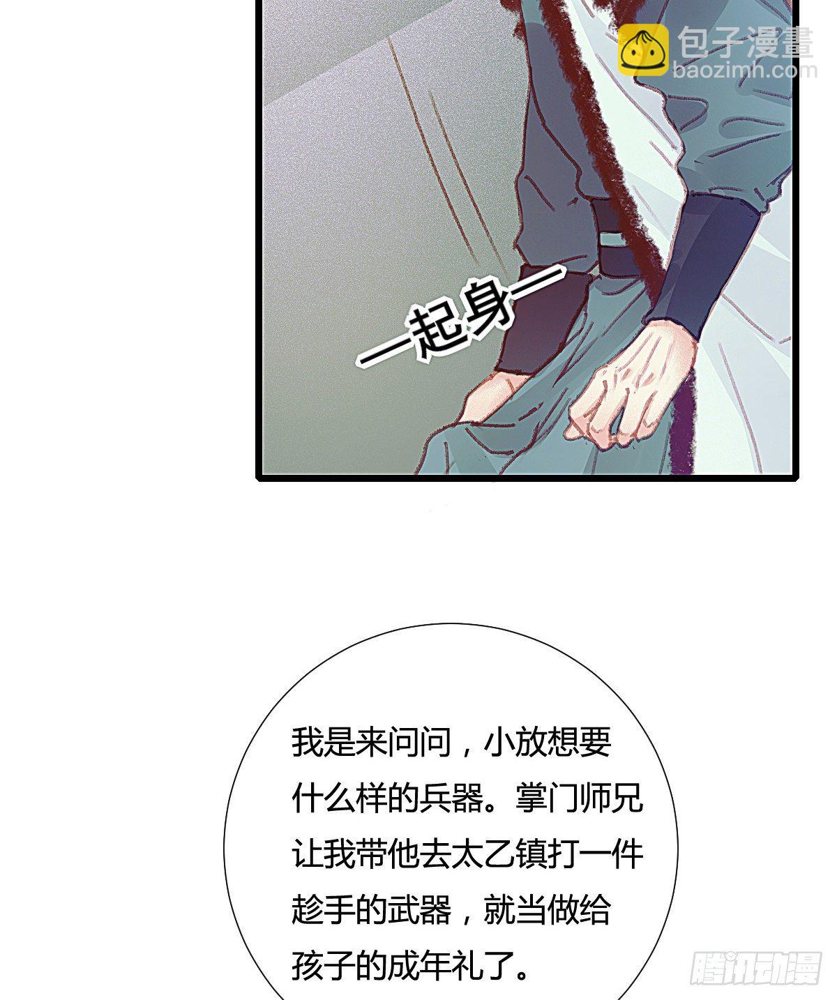 前尘篇五(1/2)-第63话