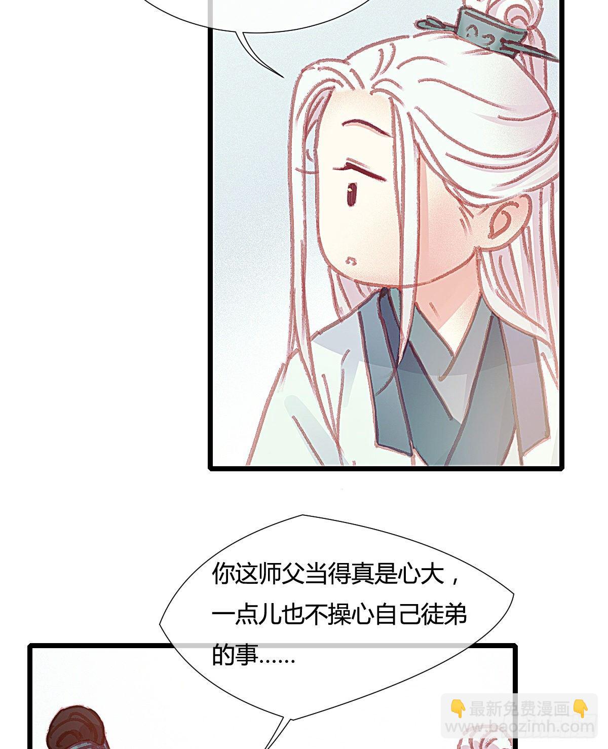 前尘篇五(1/2)-第63话