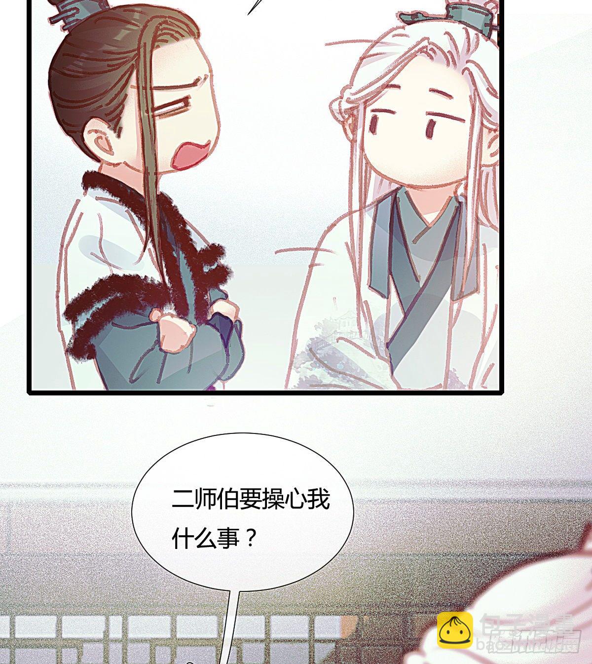 前尘篇五(1/2)-第63话