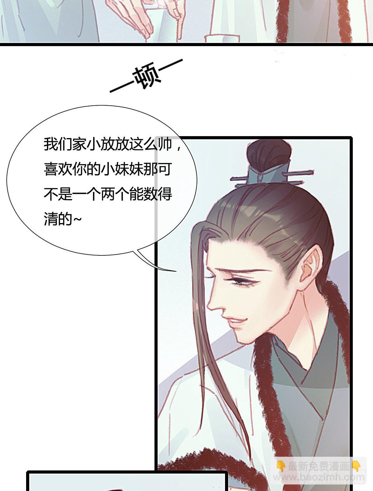 前尘篇五(1/2)-第63话
