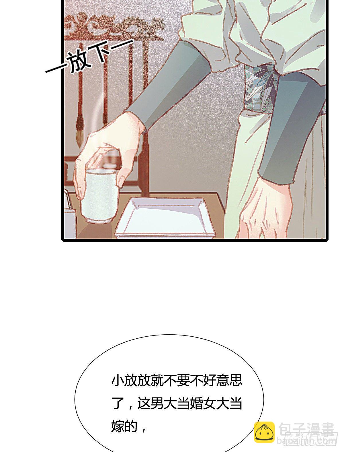 前尘篇五(1/2)-第63话