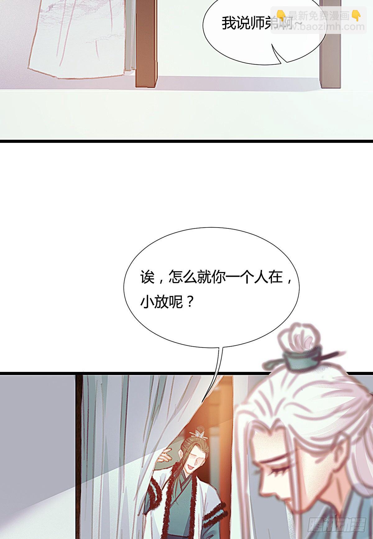 前尘篇五(1/2)-第63话
