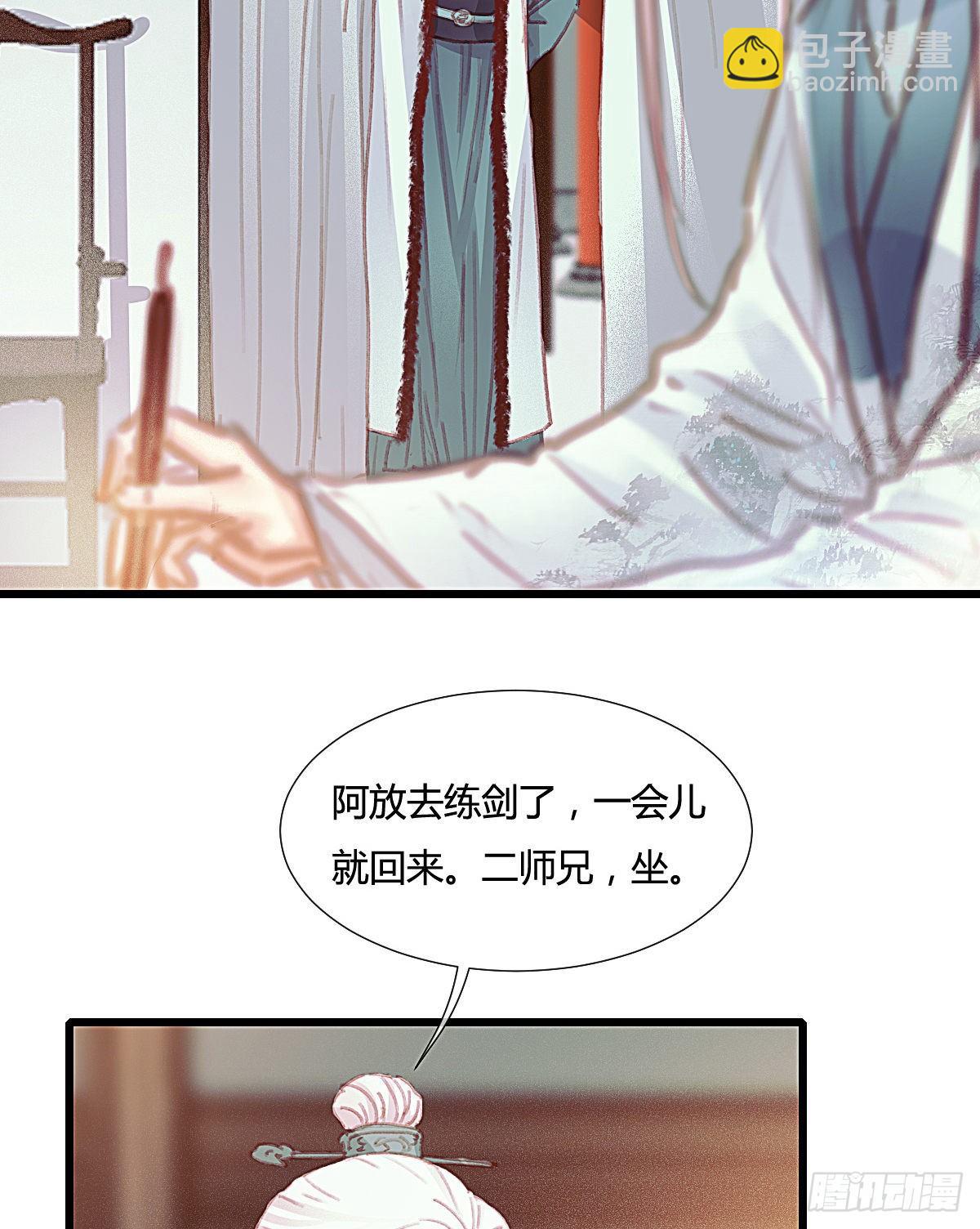 前尘篇五(1/2)-第63话