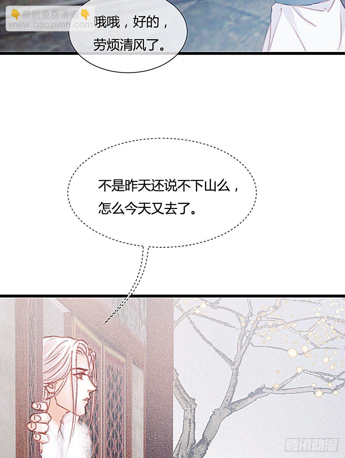 前尘篇七(1/2)-第65话