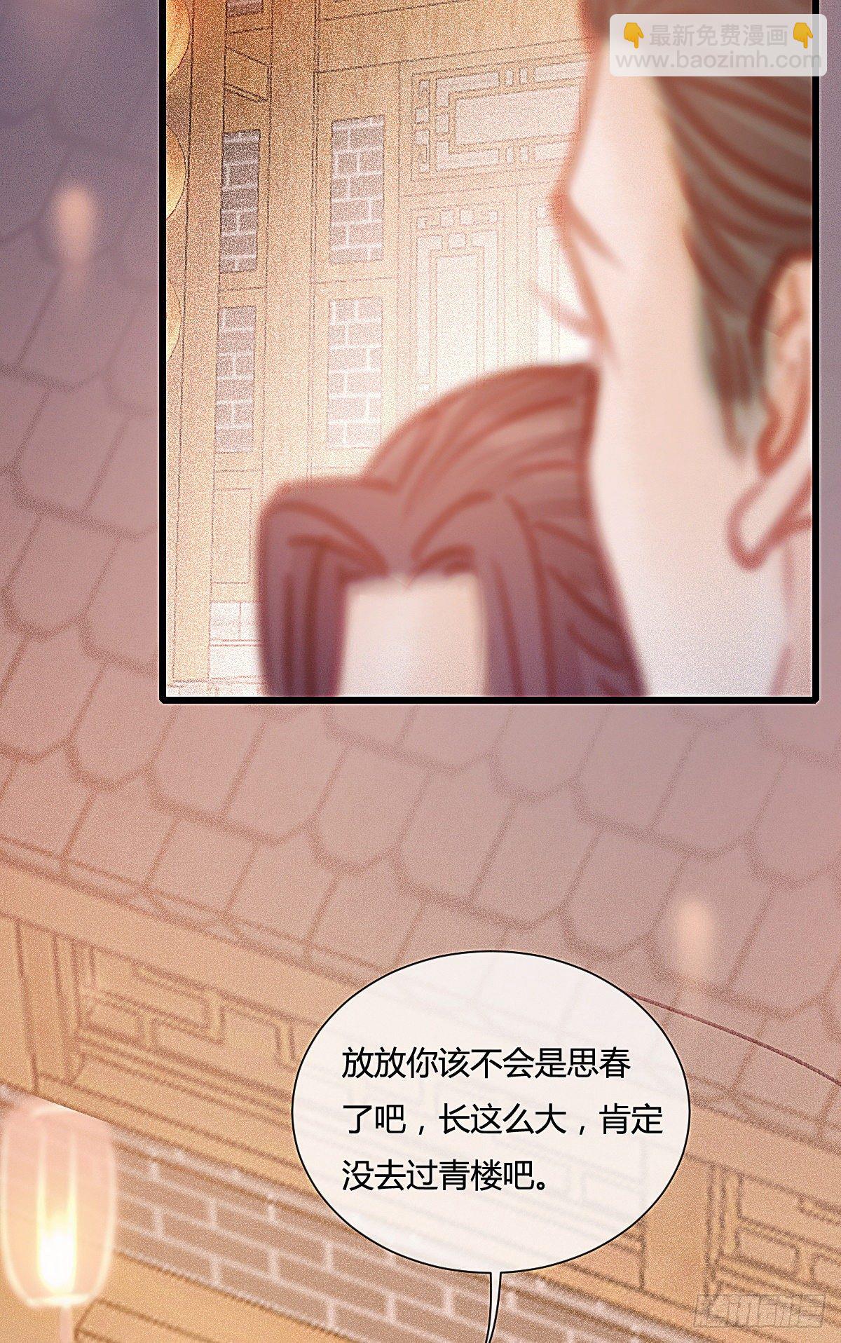前尘篇七(1/2)-第65话