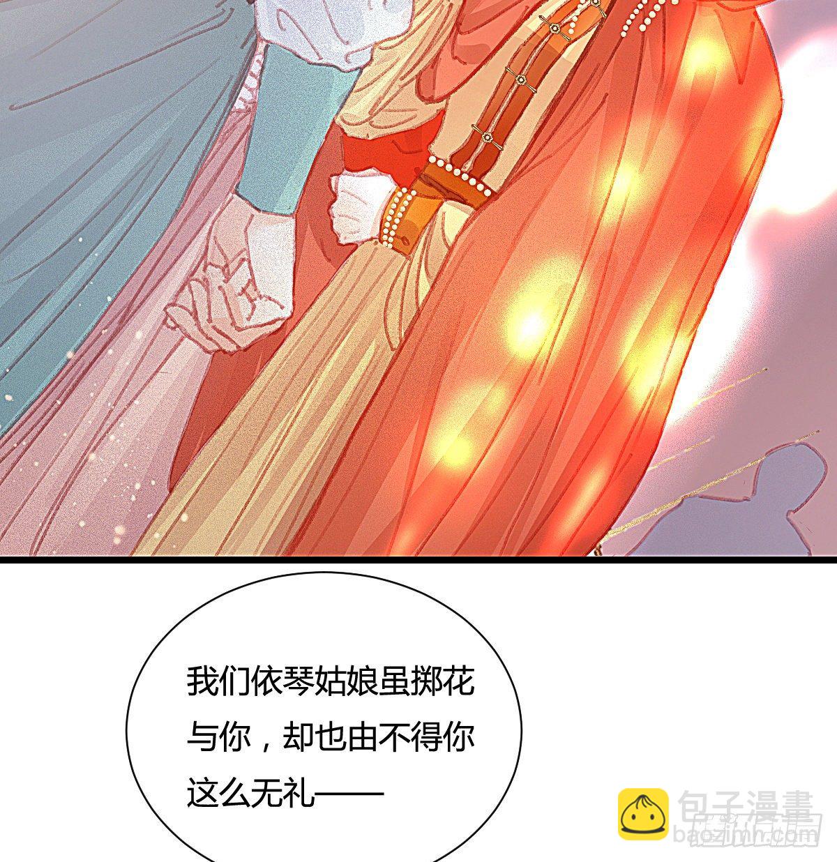 前尘篇七(1/2)-第65话