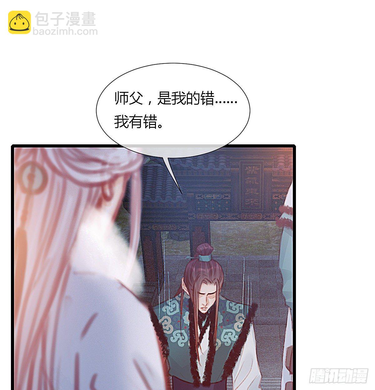 前尘篇八(1/2)-第67话