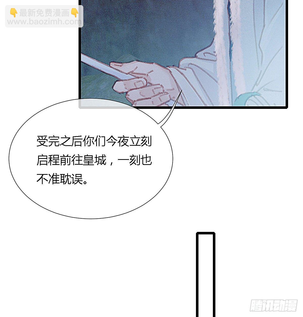 前尘篇八(1/2)-第67话