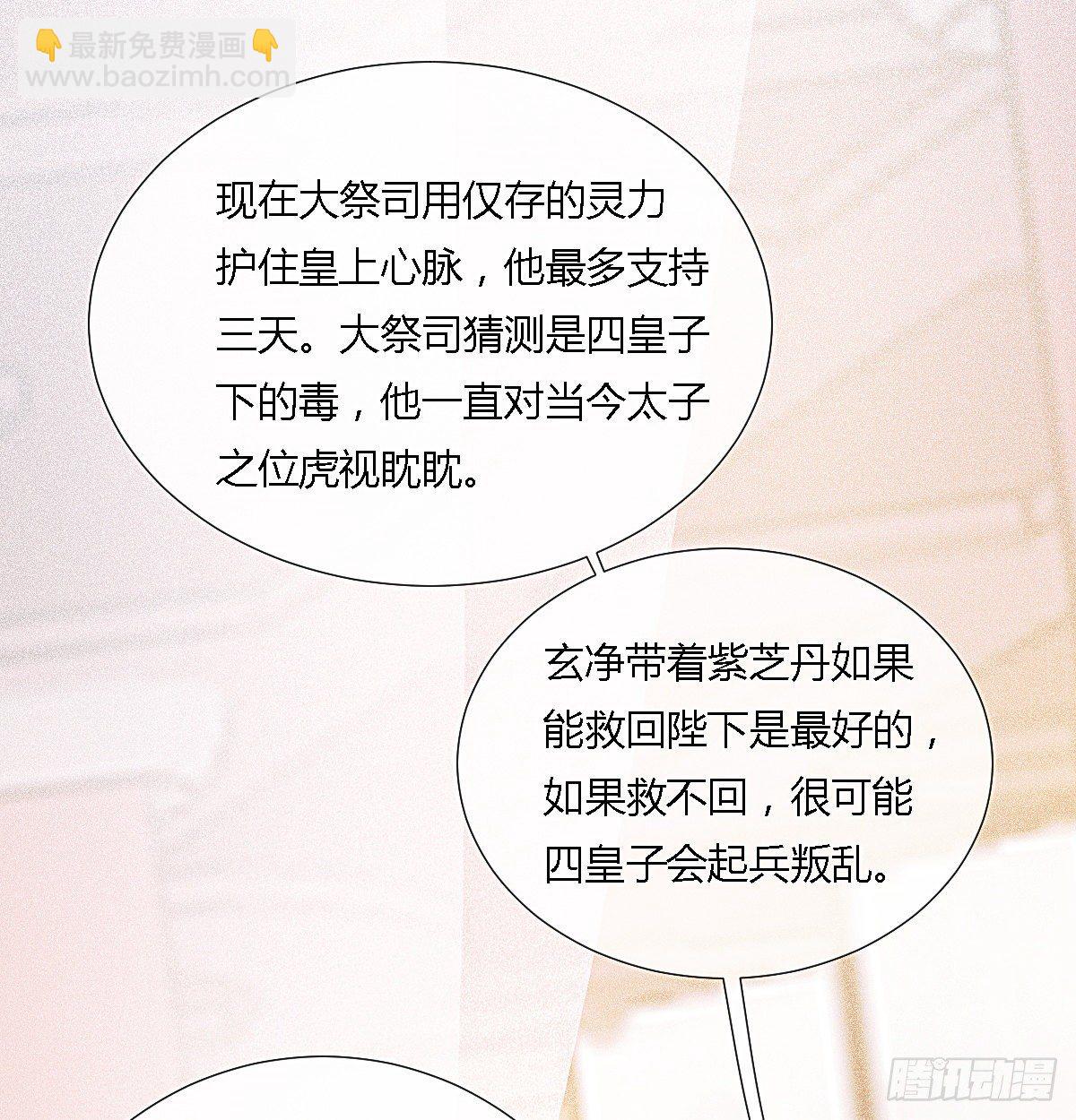 前尘篇八(1/2)-第67话