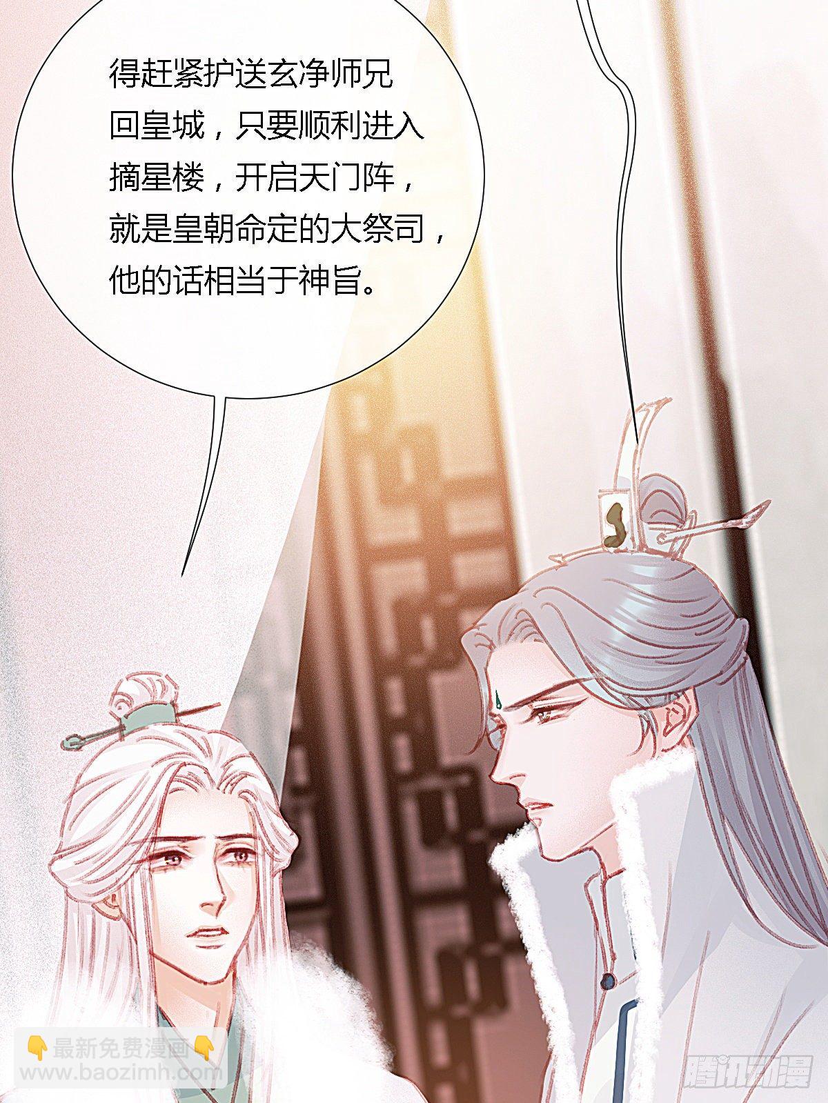 前尘篇八(1/2)-第67话