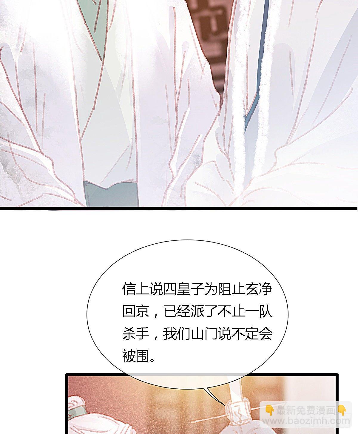 前尘篇八(1/2)-第67话
