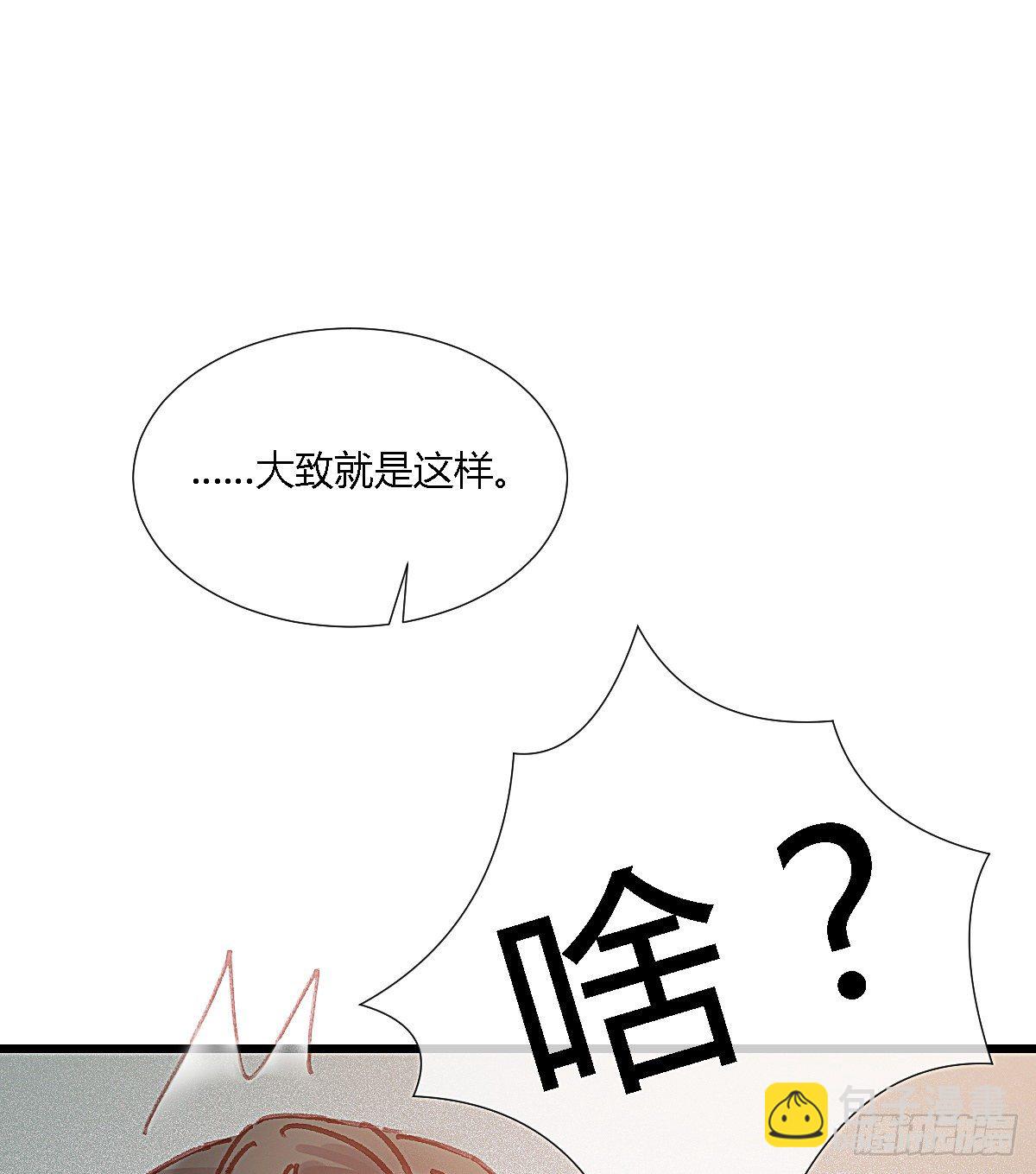 前尘篇八(1/2)-第67话