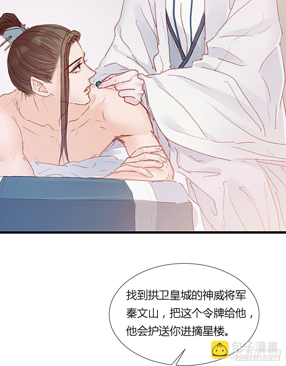 前尘篇八(1/2)-第67话