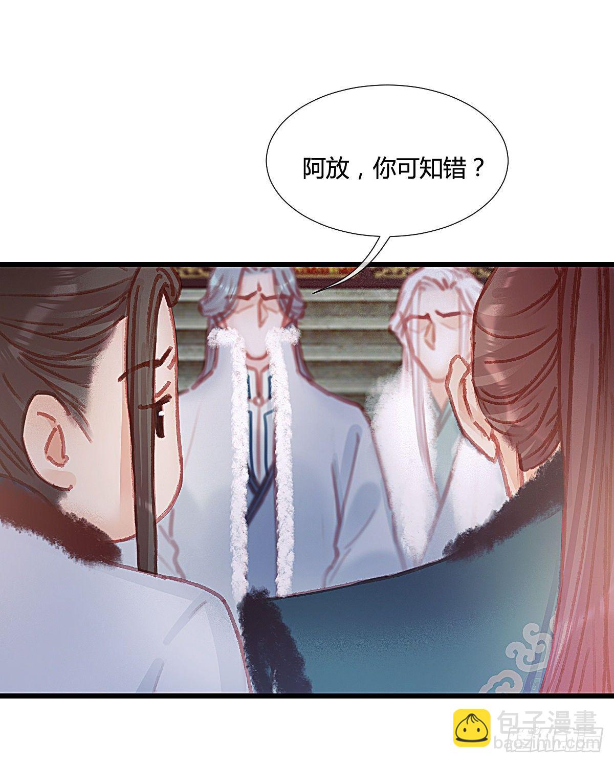 前尘篇八(1/2)-第67话