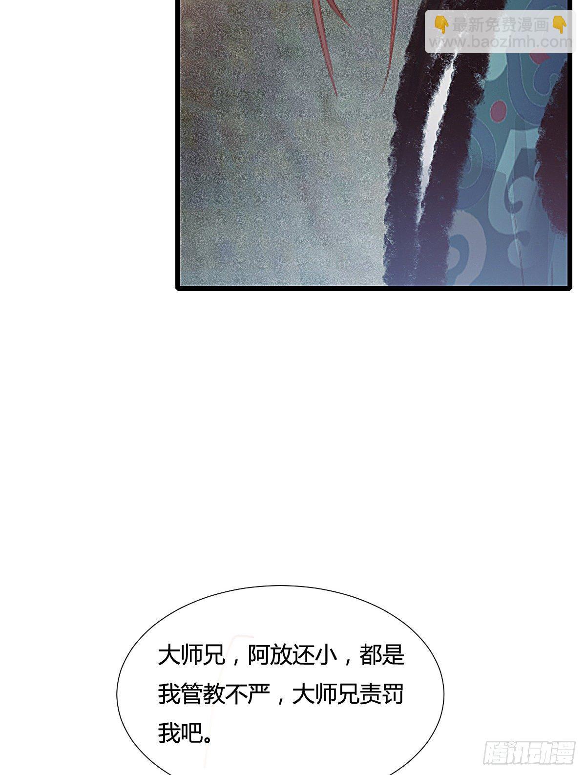前尘篇八(1/2)-第67话