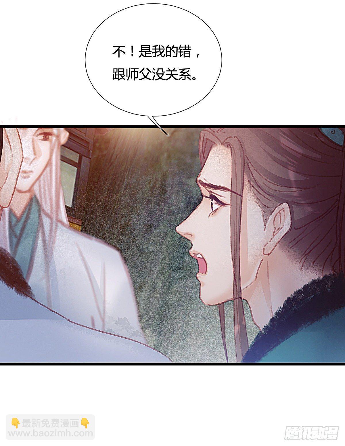 前尘篇八(1/2)-第67话
