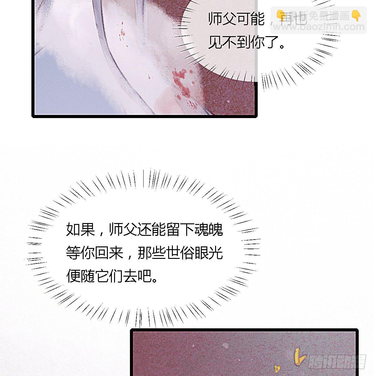 前尘篇十-第69话