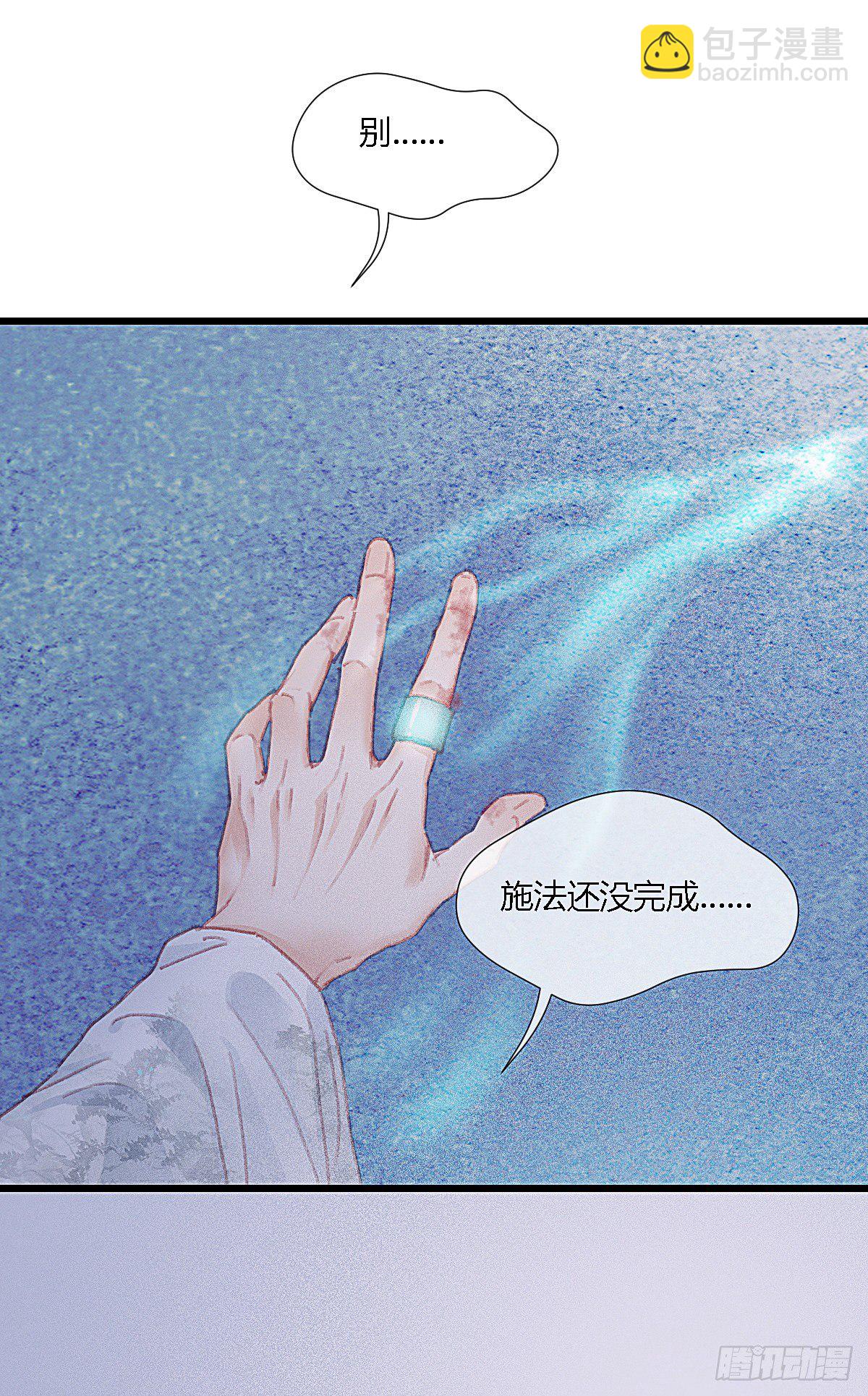 前尘篇十-第69话