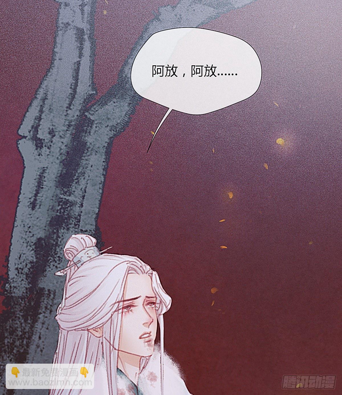 前尘篇十-第69话