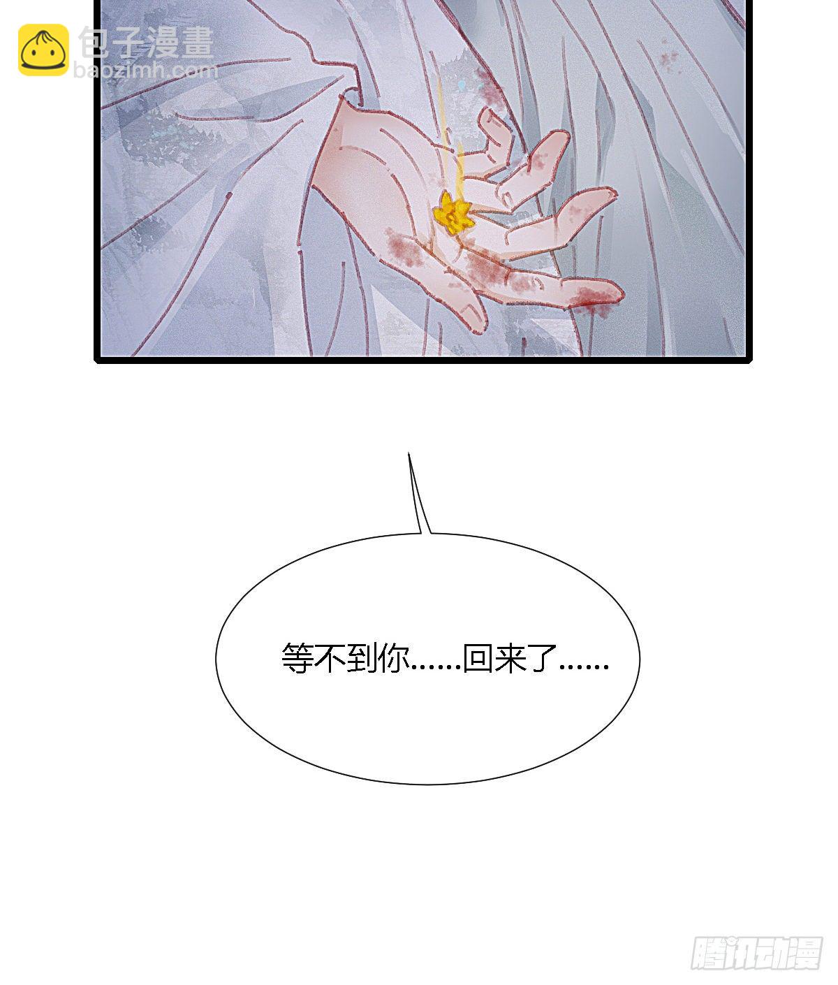 前尘篇十-第69话