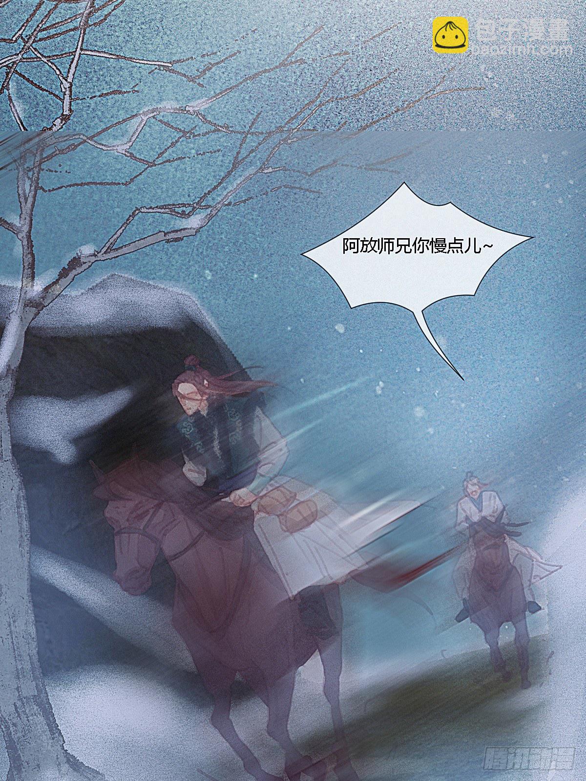 前尘篇十-第69话