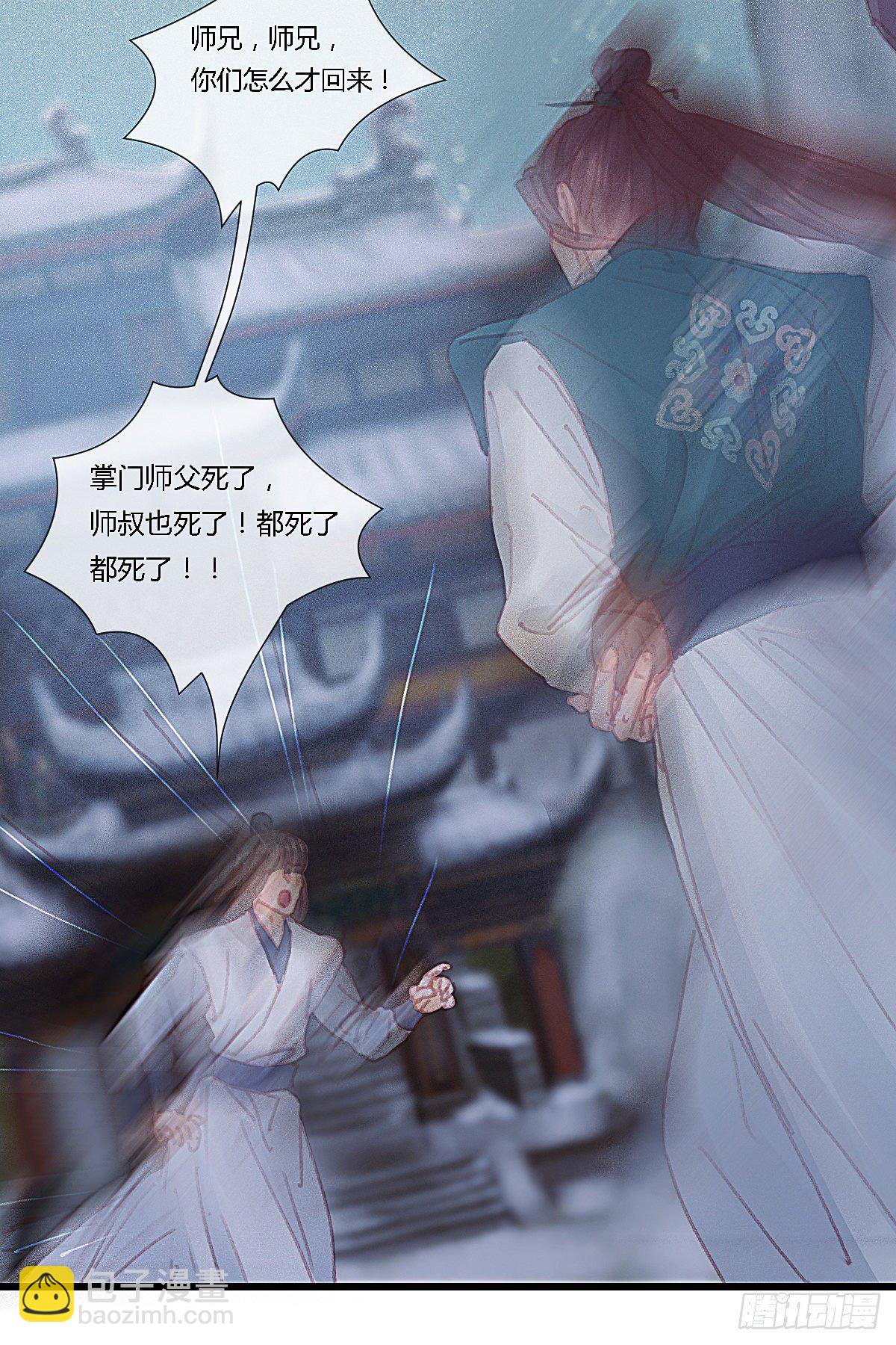 前尘篇十-第69话