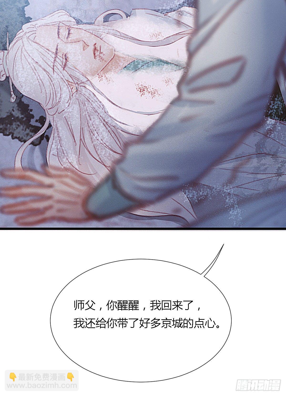 前尘篇十-第69话