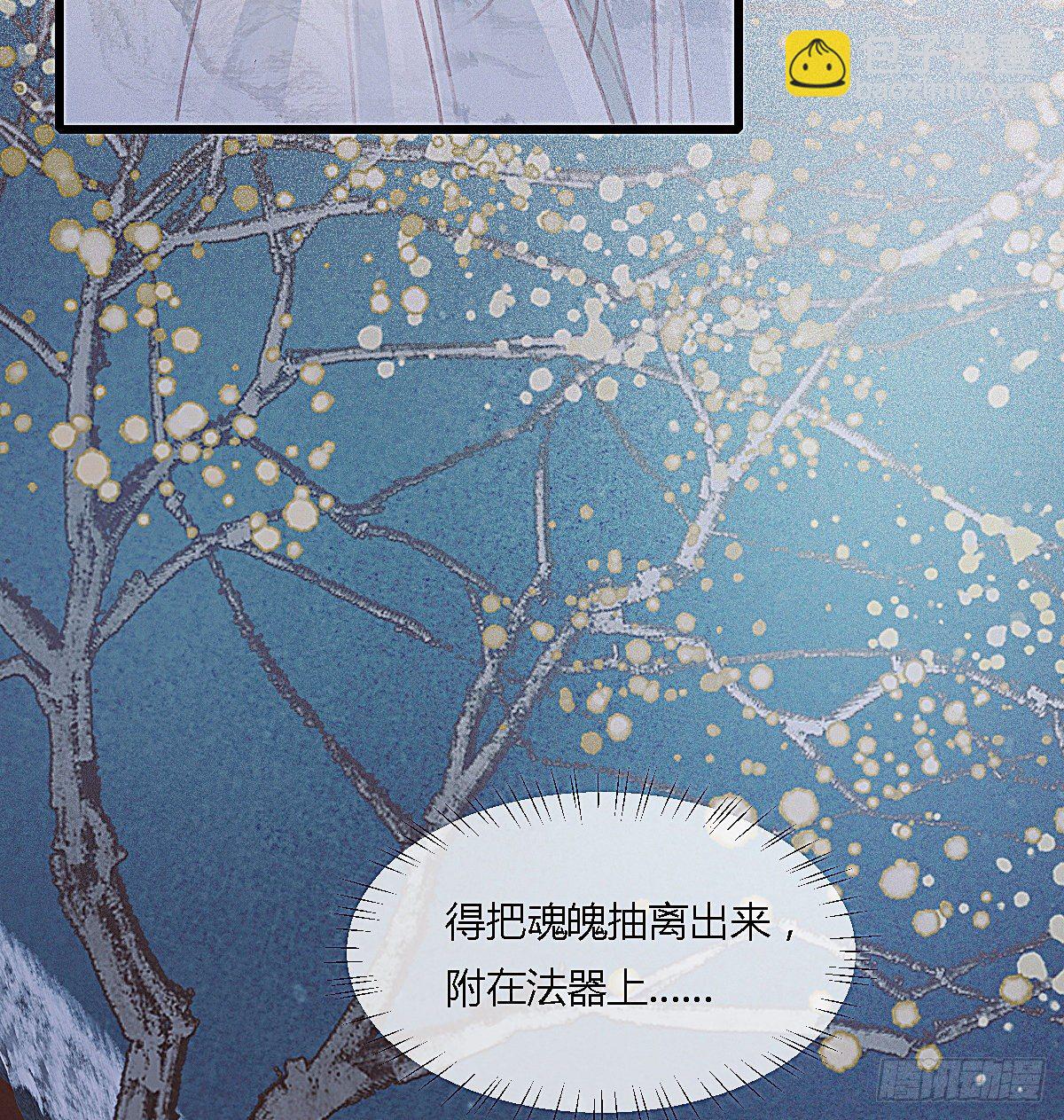 前尘篇十-第69话