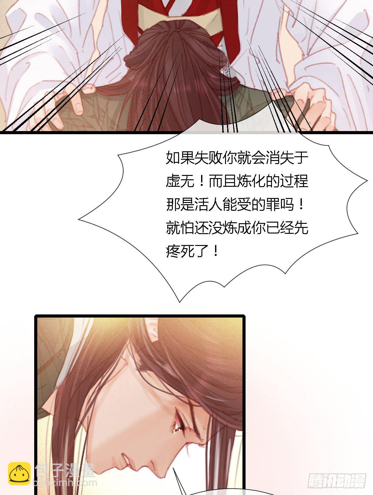 前尘篇十二(1/2)-第71话