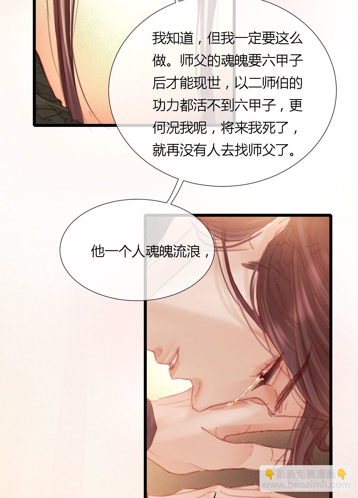 前尘篇十二(1/2)-第71话