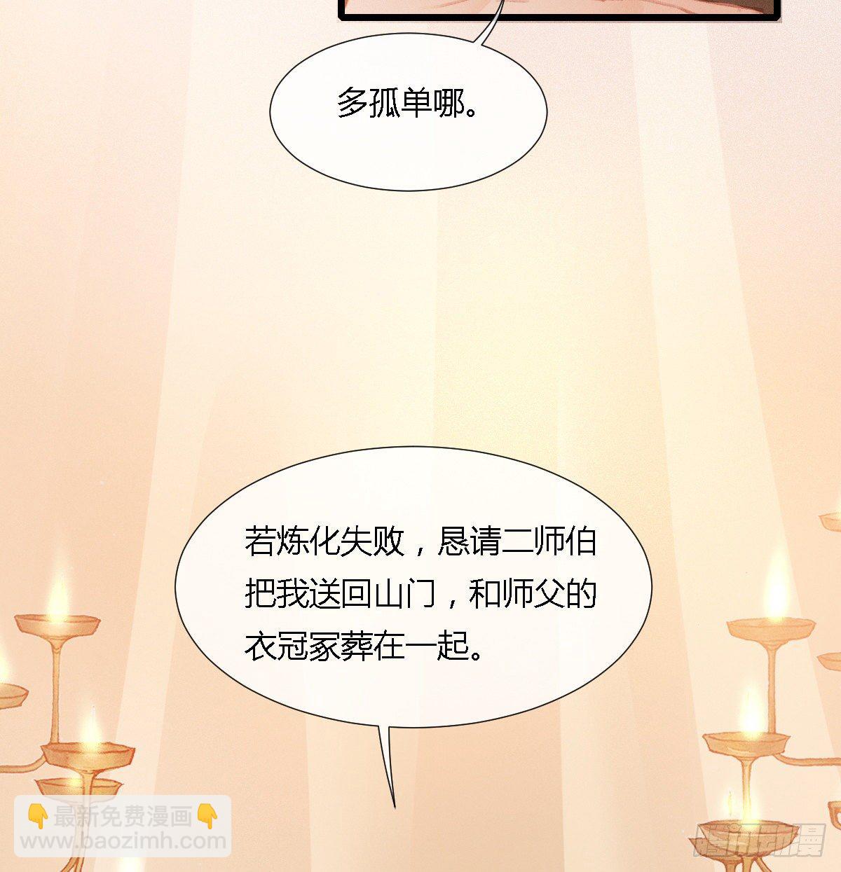 前尘篇十二(1/2)-第71话