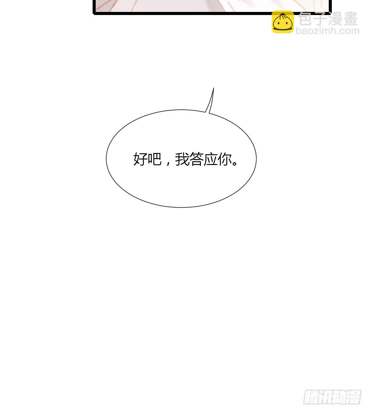前尘篇十二(1/2)-第71话
