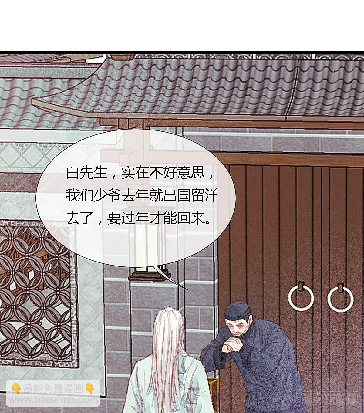 前尘篇十二(1/2)-第71话