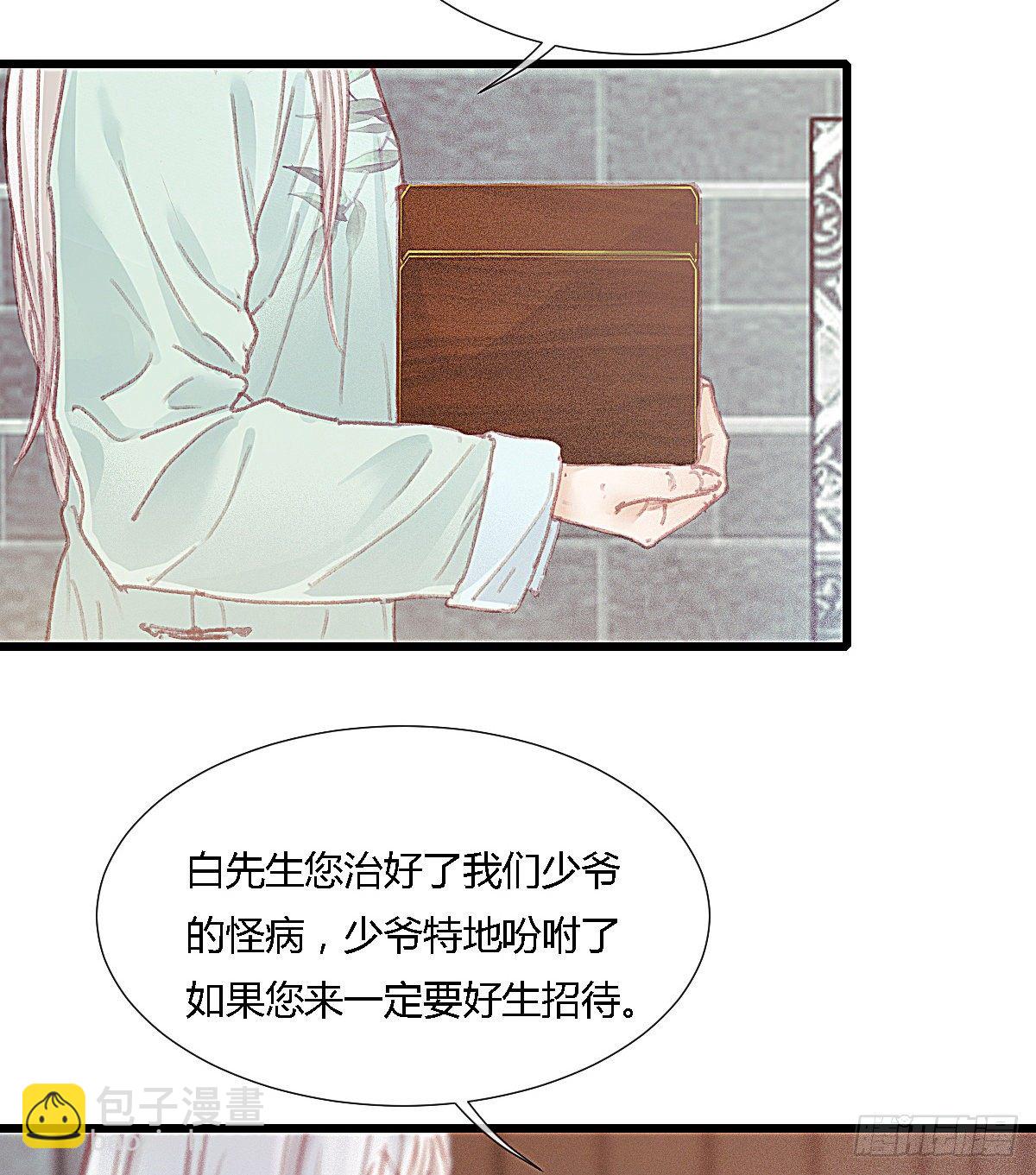 前尘篇十二(1/2)-第71话