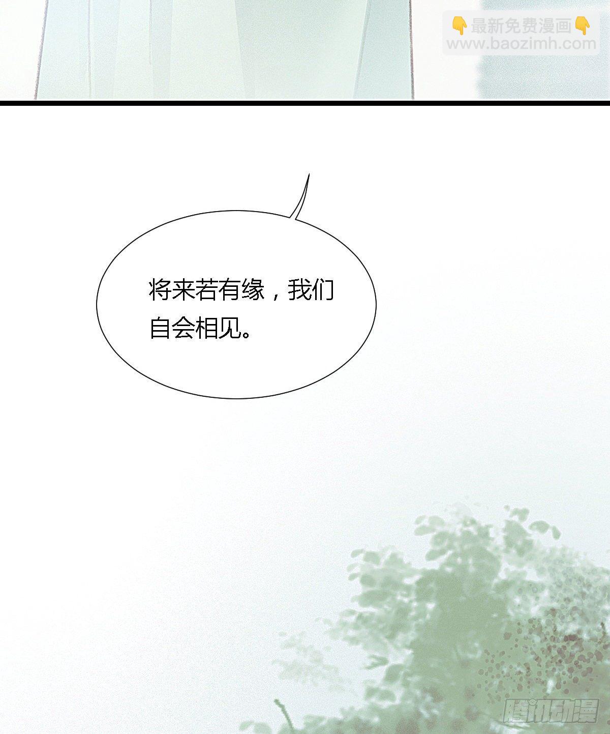 前尘篇十二(1/2)-第71话