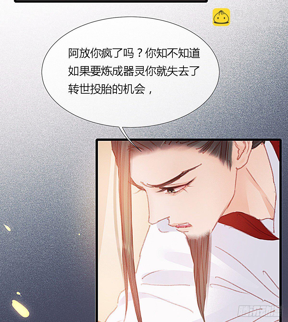前尘篇十二(1/2)-第71话