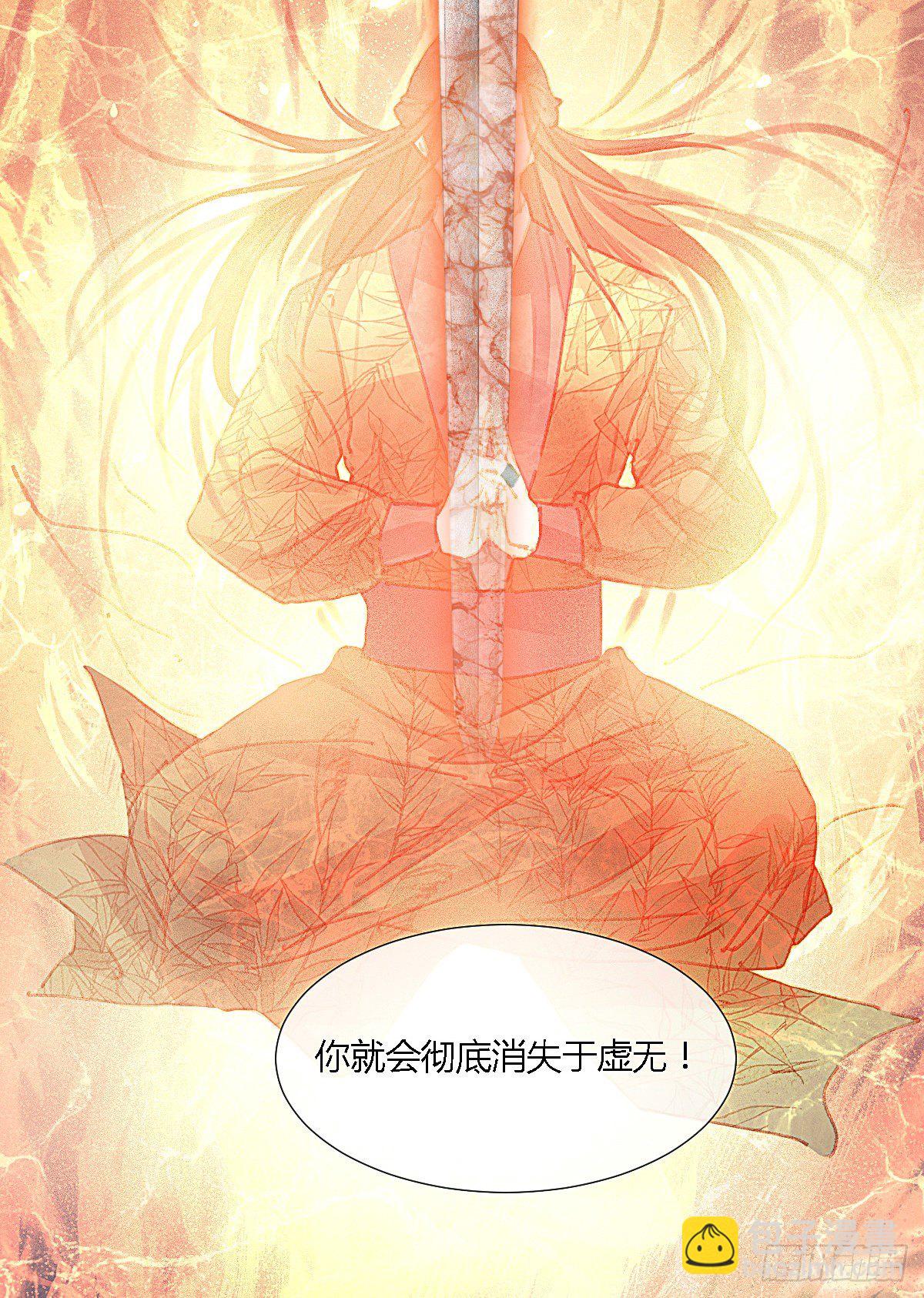 前尘篇十二(1/2)-第71话