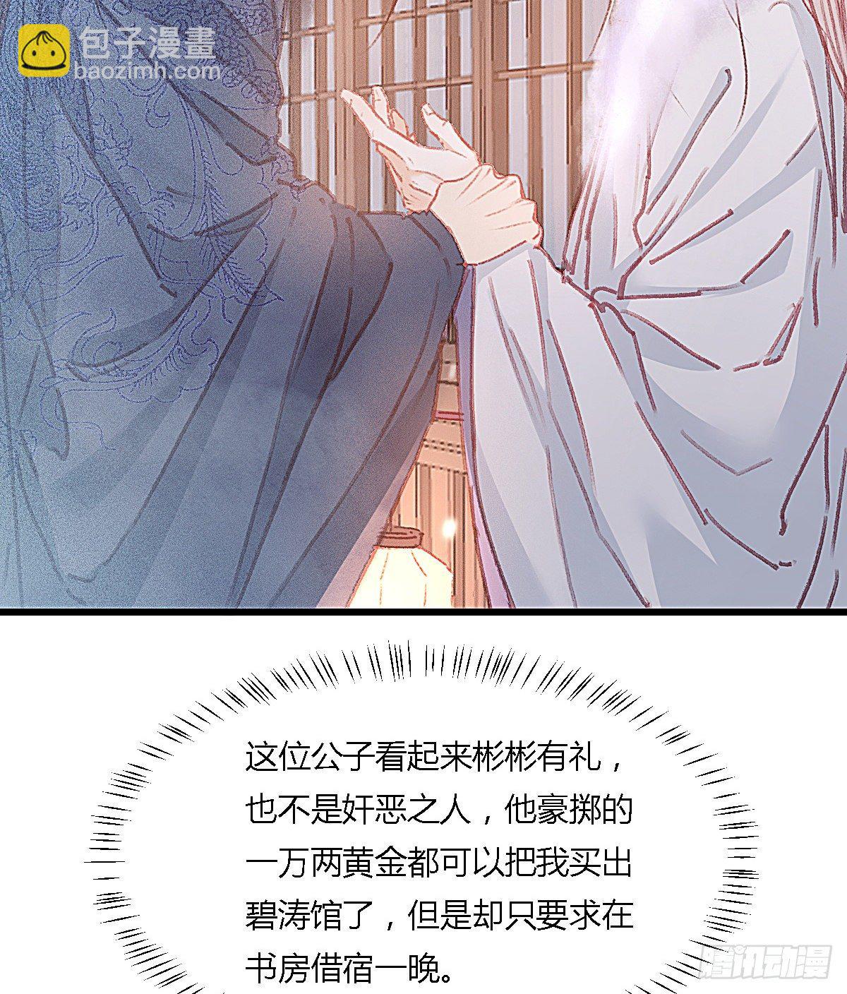 元宵节番外(1/2)-第73话