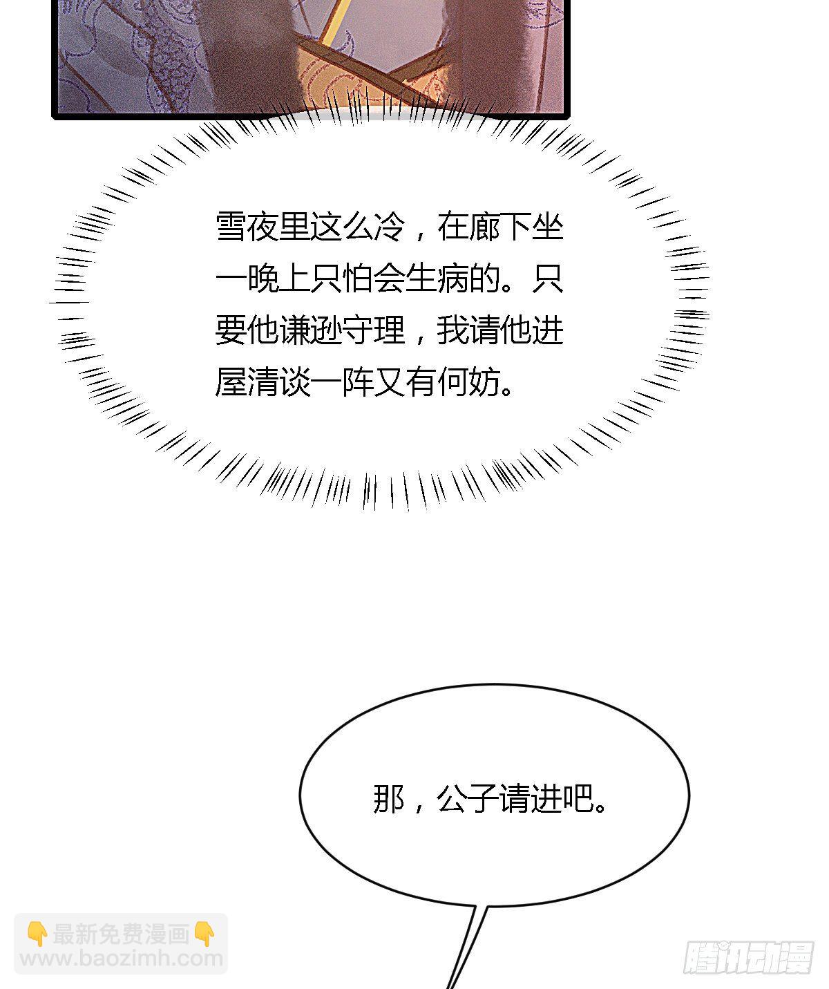元宵节番外(1/2)-第73话