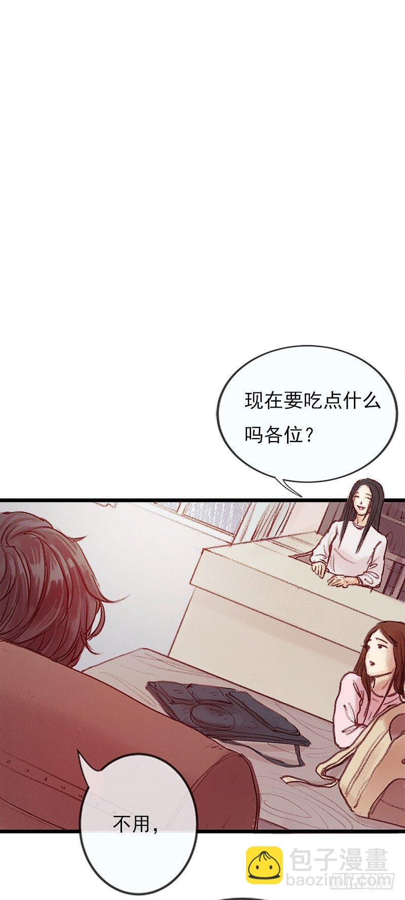 奇怪的老板娘(1/2)-第9话