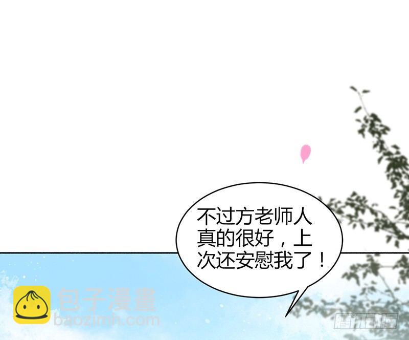 你去告白吧(1/2)-第13话