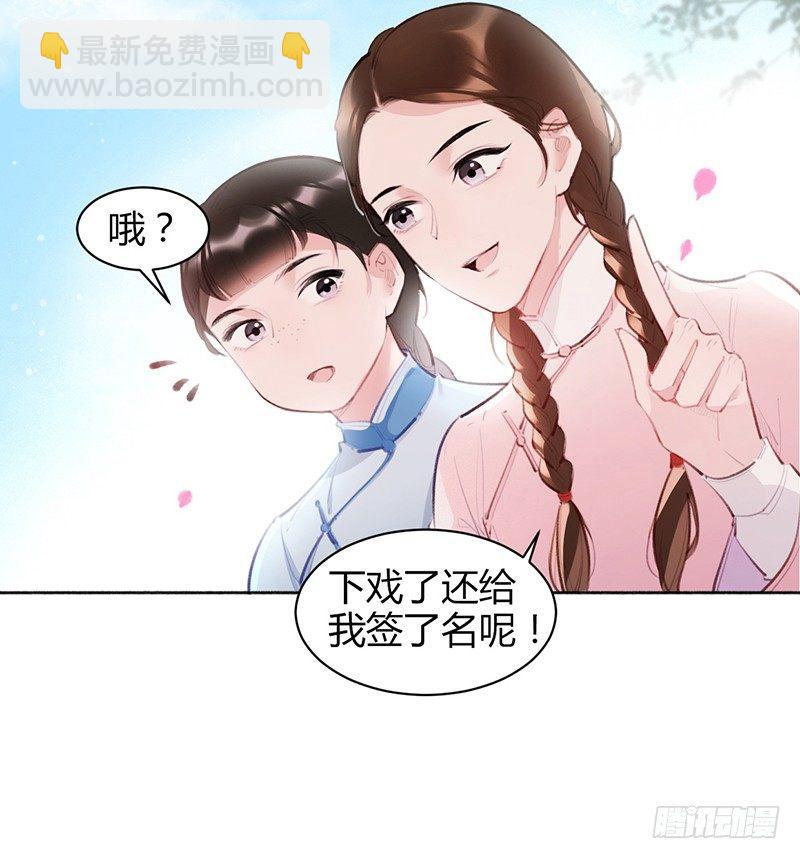 你去告白吧(1/2)-第13话