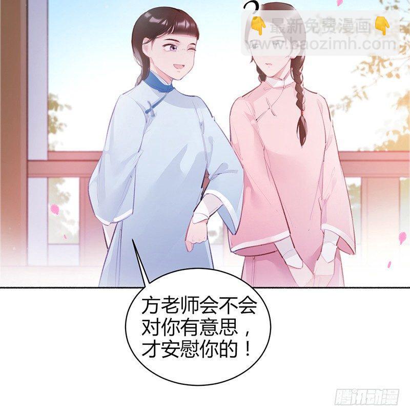 你去告白吧(1/2)-第13话