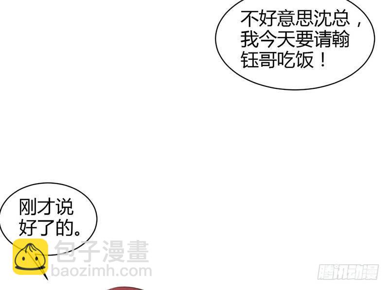 一起吃饭吧(1/3)-第17话