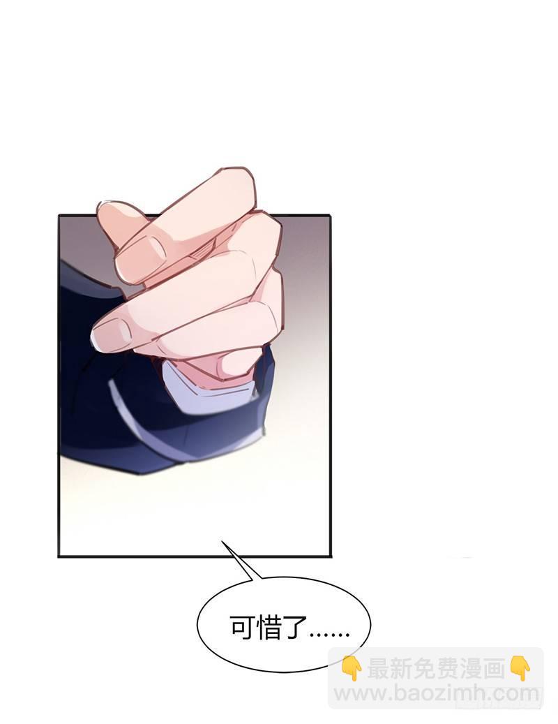 大叔你病的不轻(1/2)-第3话