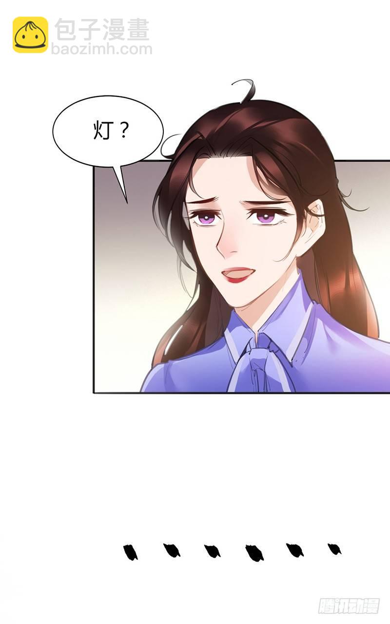 大叔你病的不轻(1/2)-第3话