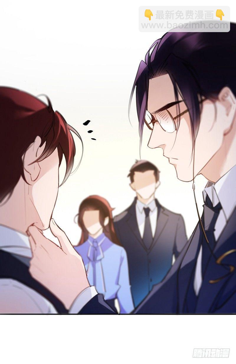 大叔你病的不轻(1/2)-第3话