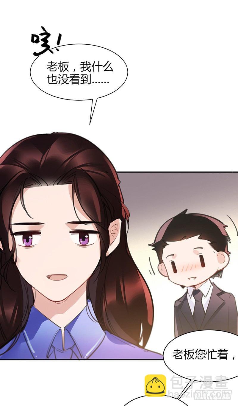 大叔你病的不轻(1/2)-第3话